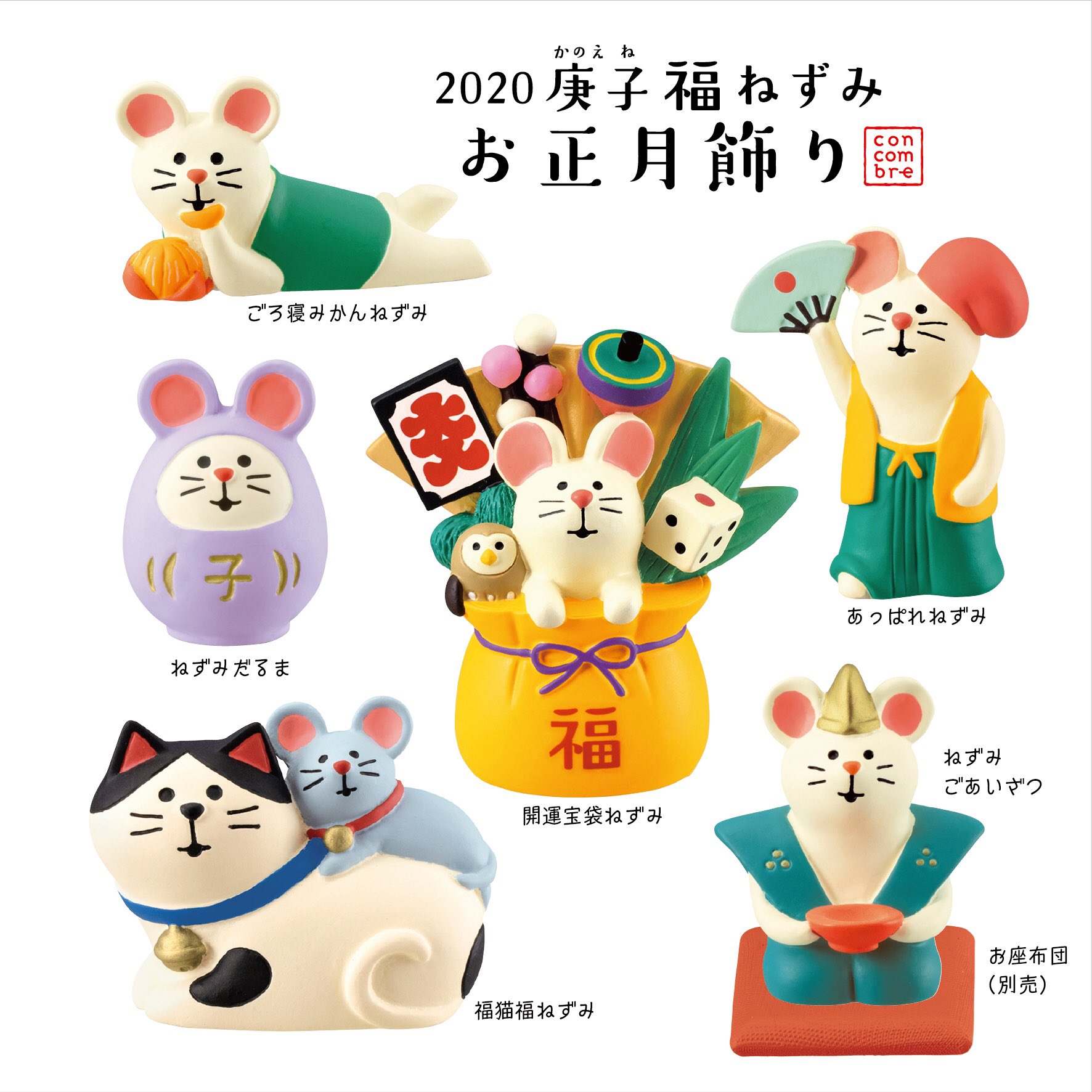 コンコンブル ごろ寝ねずみ みかん 楽天市場】【11月5日5％OFFクーポン