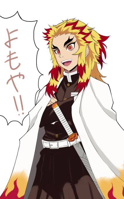 やゆよ@イラスト勉強中さんがTwitterに投稿した煉獄杏寿郎(鬼滅の刃)のイラスト。