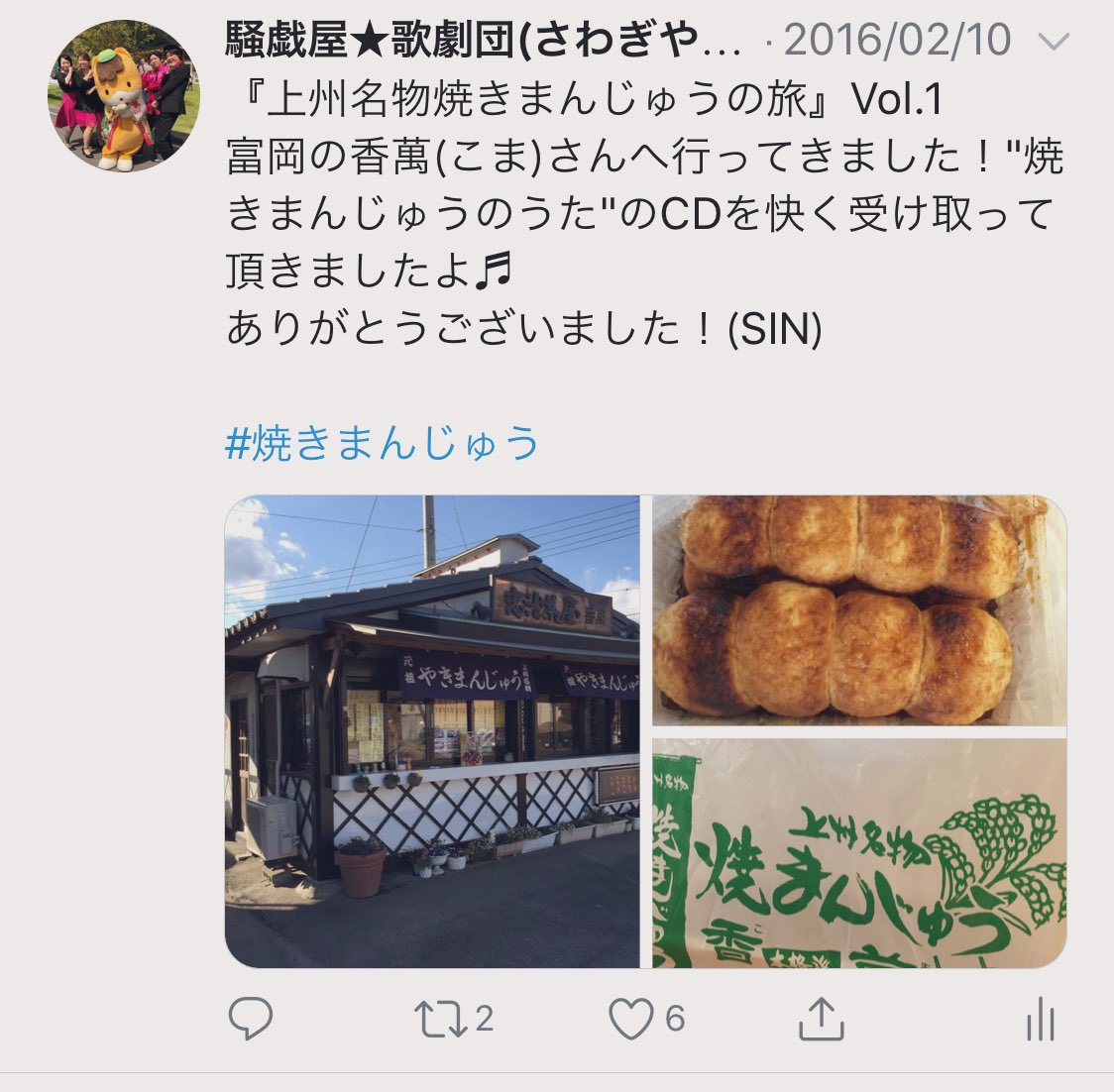 騒戯屋 歌劇団 さわぎや かげきだん 明日は Nhkのど自慢 富岡市 ですね ゲストはda Pumpさん リトグリさん まぁ 豪華絢爛な特別編です 観覧倍率も高く県外からも沢山いらっしゃるようですね もし焼きまんじゅうを召し上がるなら以前ご紹介した 騒戯屋 歌劇団 さわぎや かげきだん 明日は Nhkのど自慢 富岡市 ですね ゲストはda Pumpさん リトグリさん まぁ 豪華絢爛な特別編です 観覧倍率も高く県外からも沢山いらっしゃるようですね もし焼きまんじゅうを召し上がるなら以前ご紹介した
