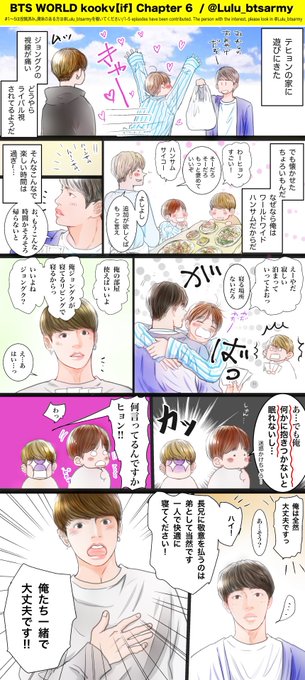 Btsで妄想 を含むマンガ一覧 ツイコミ 仮 Btsで妄想 を含むマンガ一覧 ツイコミ 仮