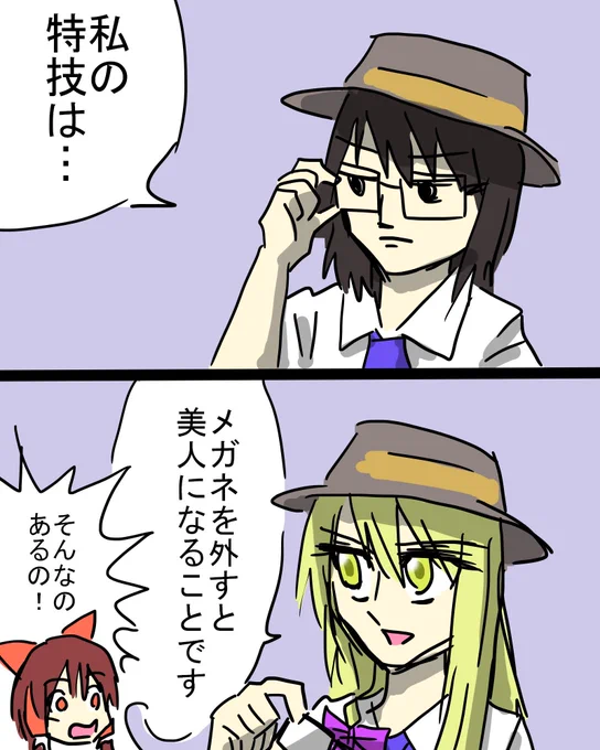 多少美人な女性 