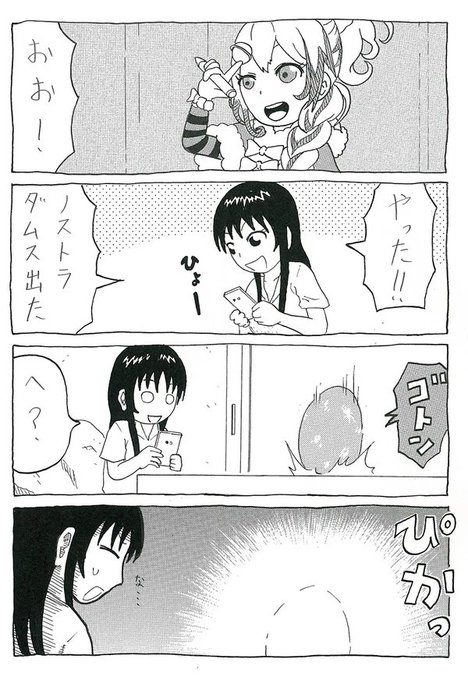 モンスト を含むマンガ一覧 9ページ ツイコミ 仮