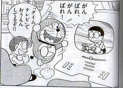 野比のび太 の評価や評判 感想など みんなの反応を1時間ごとにまとめて紹介 ついラン
