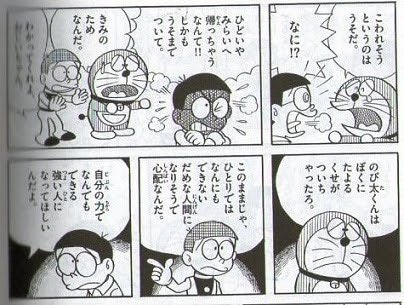 バベシコ Twitterissa ドラえもん最終回 勿論有名な さようならドラえもん はバチクソ最高ですが のび太くんはぼくがいるとかえってダメになるんじゃないかな と別れを病気と嘘をついてまで決行する ドラえもんがいなくなっちゃう も傑作なので是非 こっちは