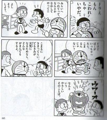 野比のび太 の評価や評判 感想など みんなの反応を1時間ごとにまとめて紹介 ついラン