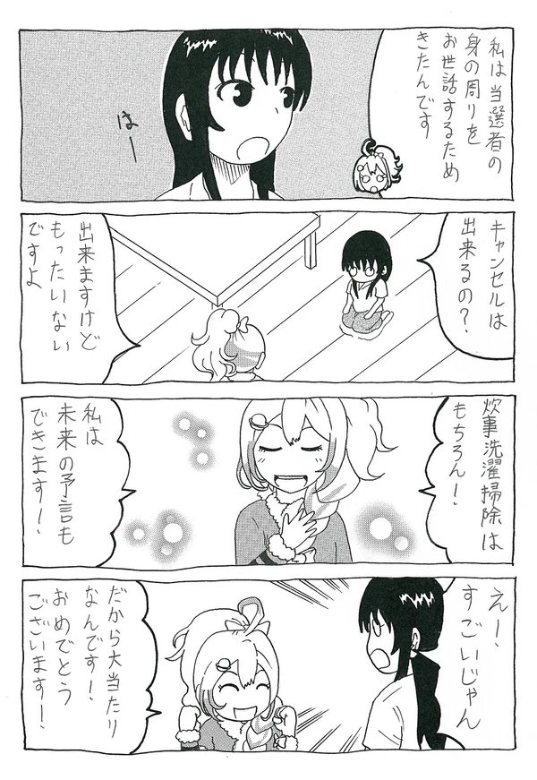 (2/2) 