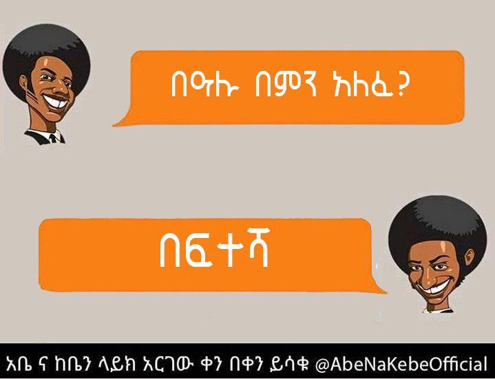 AbeNaKebe's tweet photo. https://t.co/d74fDaAeaD