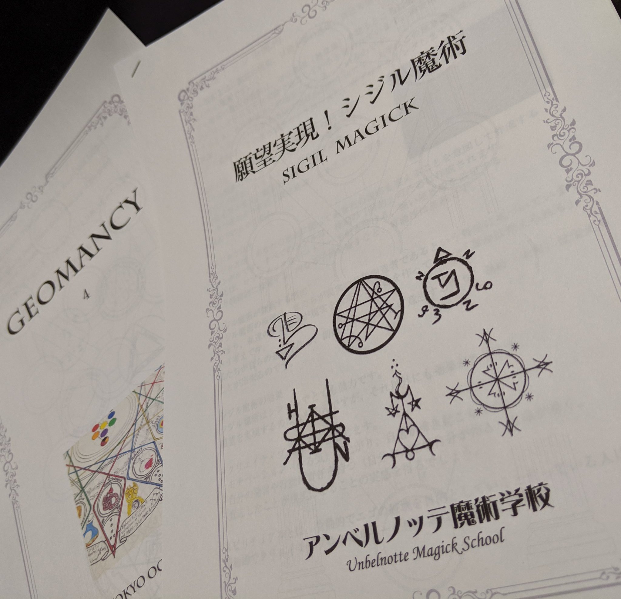中村心護 魔術学校 Auf Twitter 明日の資料ができた 楽しみー 中村心護 魔術学校 Auf Twitter 明日の資料ができた 楽しみー