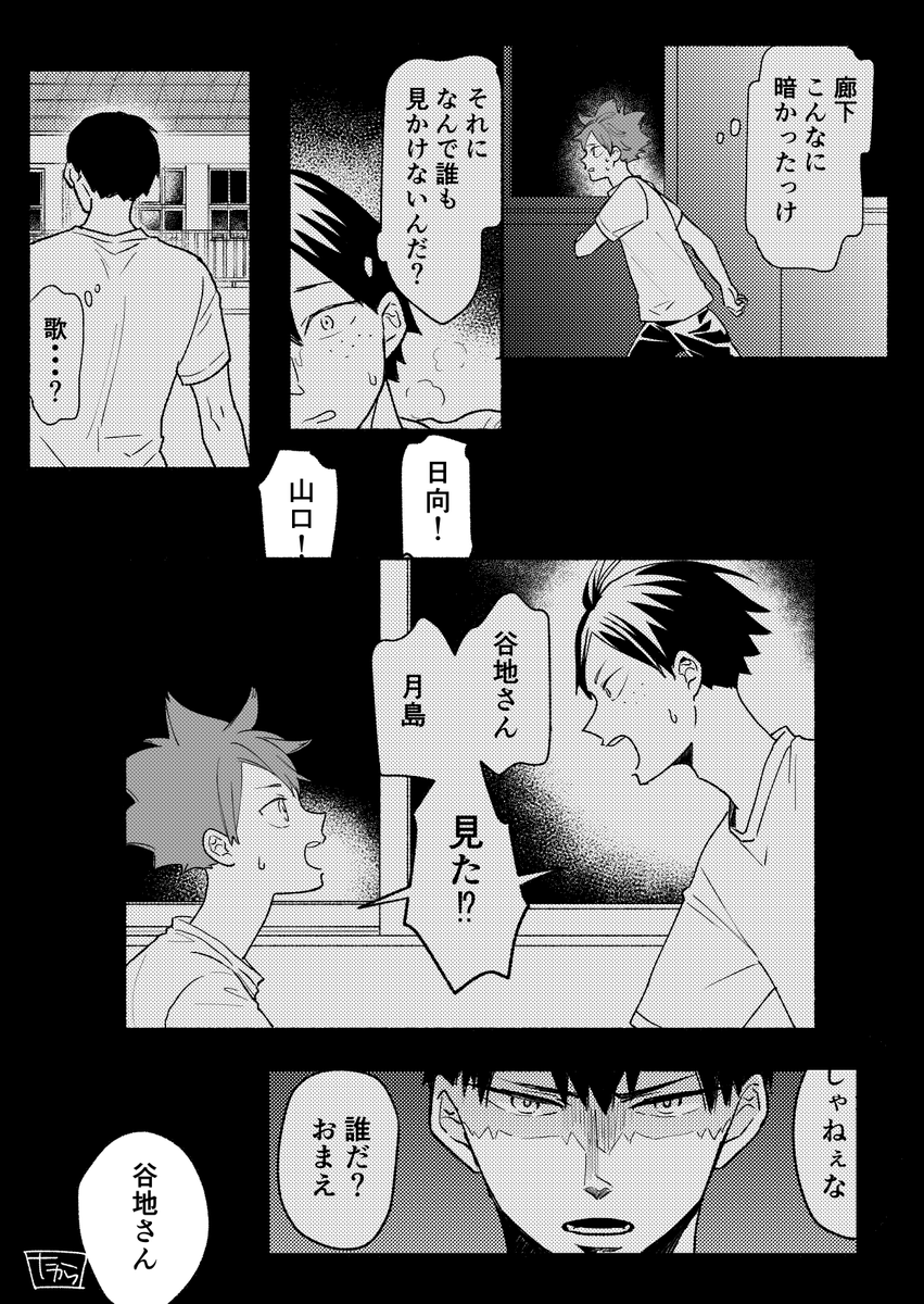 ハイキュー 黄金川くんに夢見るｒｋｇｋ の漫画