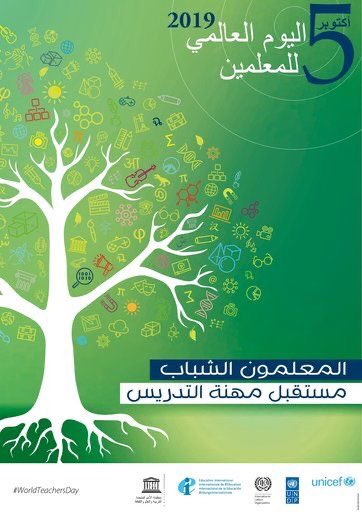 lulu11math's tweet photo. #اليوم_العالمي_للمعلم 
شكراً لكل معلمةً علمتني حرفاً  أعطت وأجزلت العطاء حتى أصبحت معلمةً أعلم أجيالاً أخرى 🌷🌷
شكراً  لجهودٍ صنعت أجيالاً..
دمتم عطاءاً.. وبذلاً .. و أملاً ... ينير  مستقبل وطنٍ غالي 💚💚 https://t.co/yVovOnCuA3
