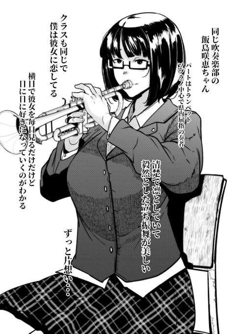 片想いの女の子の本当の顔
えっちな落書き 