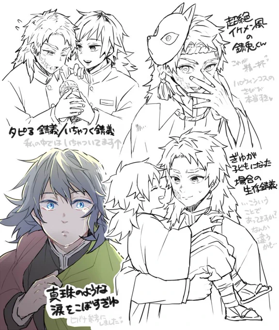 お題箱から②
【主に錆義】
お題くださった方どうもありがとうございました? 