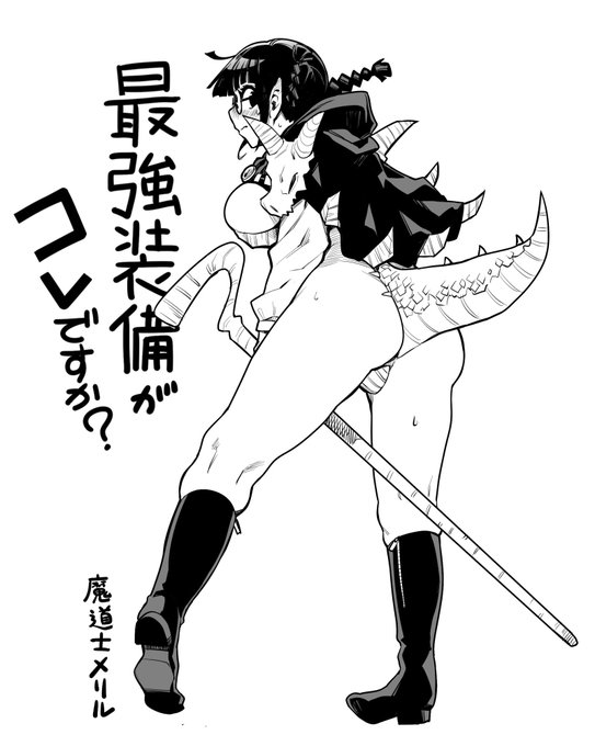最強装備のファンアートです! 