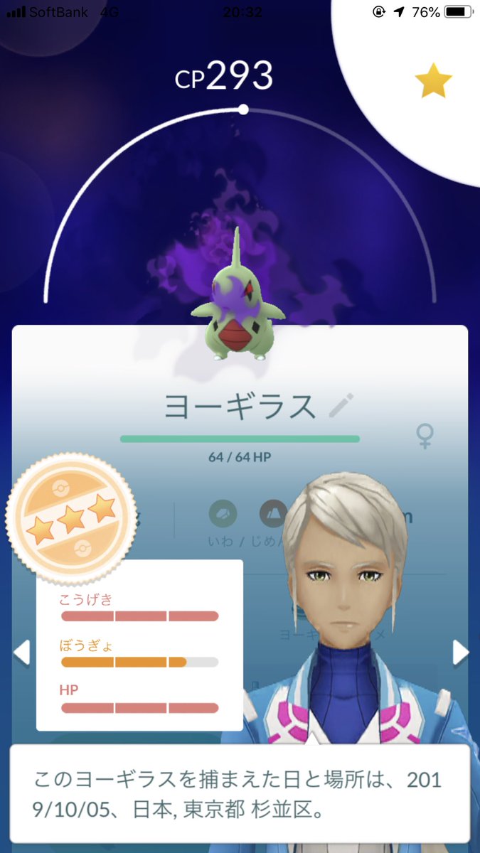 いろはす ポケモンgo 今日のハイライト ナゾノクサ色違い2体目 シャドウヨーギラス97 ヒマナッツとゴマゾウ95 ナゾノクサ色違い昨日と同じとこにいた笑 高個体値ヨーギラスめちゃくちゃ嬉しい バンギラスにします ポケモンgo ナゾノクサ色違い