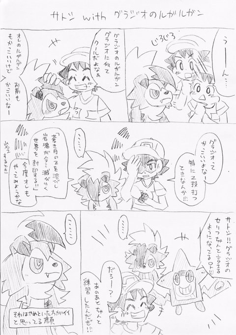 ポケモン タグが付いているマンガ一覧 古い順 339ページ ツイコミ 仮 ポケモン タグが付いているマンガ一覧 古い順 339ページ ツイコミ 仮