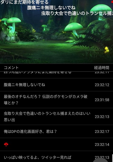 ポケモンライブカメラのtwitterイラスト検索結果