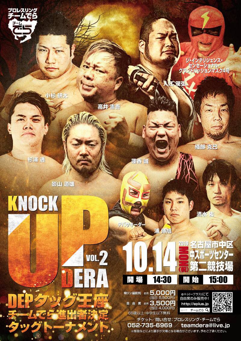 10 14 月祝 動画撮影ok チームでら Knock Up Deravol 2 名古屋 中スポーツセンター Pw Dera 拡散希望 Togetter 10 14 月祝 動画撮影ok チームでら Knock Up Deravol 2 名古屋 中スポーツセンター Pw Dera 拡散希望 Togetter