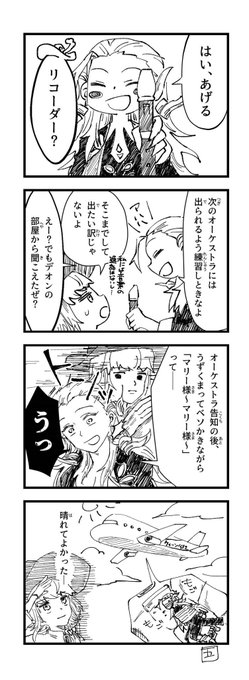 FGO アマデウスとデオンと誕生日

デオンくんちゃんおめでとう!!!(2回目)
#シュヴァリエ・デオン生誕祭 