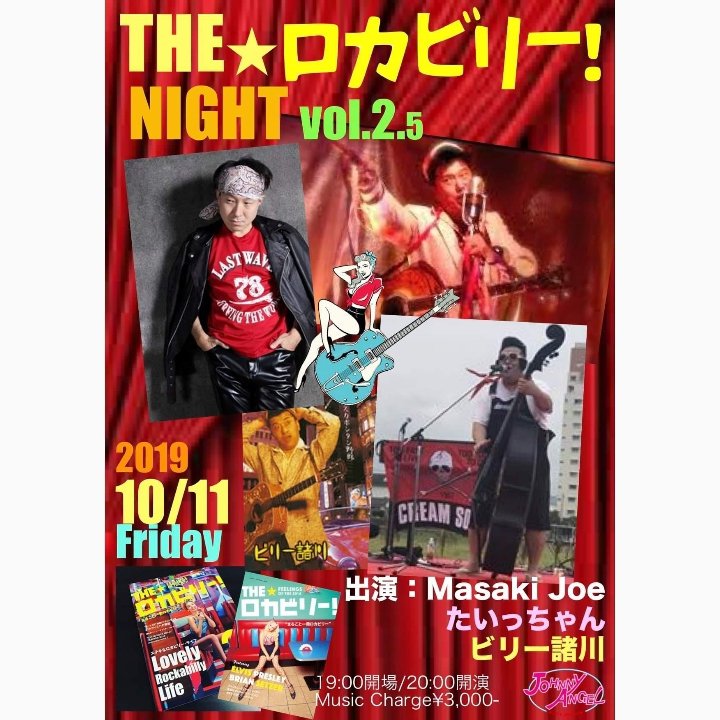 お笑いロカビリーたいっちゃん Taichang1950 Twitter