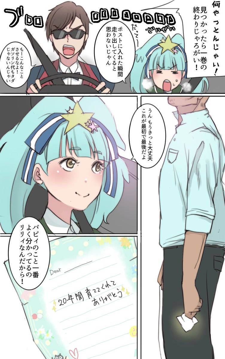 20歳
#星川リリィ生誕祭2019
#ゾンビランドサガ 