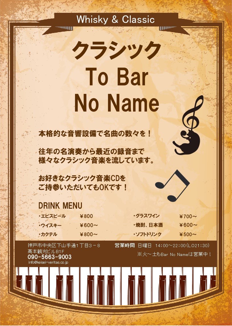 Bar No Name Barnoname2 Twitter