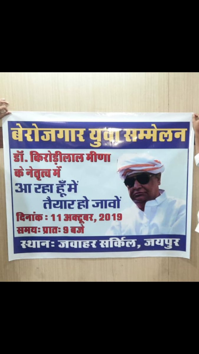Sandeep18748532's tweet photo. #rssbldc2018result
@zeerajasthan_
@ItvRajasthan
@1stIndiaNews
@jayantmoond
@MahipalMahla_
@GovindDotasra
@ashokgehlot51
@SachinPilot
@BalwanPoonia_
@hanumanbeniwal
RSSB LDC RESULT हेतु 11 OCT को विशाल धरना प्रदर्शन
समर्थन
परिणाम
@DrKirodilalBJP
आपका बहुत बहुत धन्यवाद https://t.co/C6q2v8Q2Ll