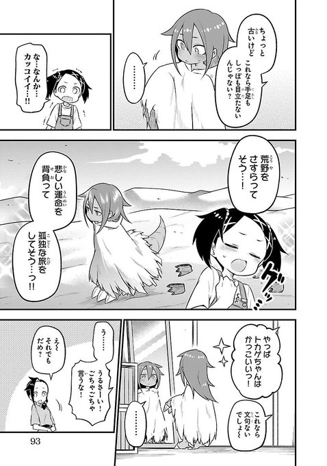 福地カミオ Ookuragedako7 さんのマンガ一覧 ツイコミ 仮