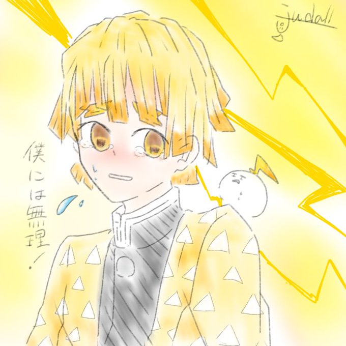 ありばば🍖♦️🌻さんがTwitterに投稿した我妻善逸(鬼滅の刃)のイラスト。
