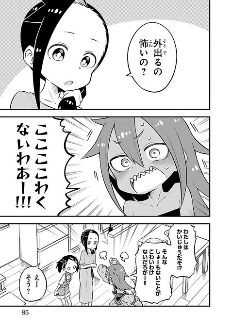 福地カミオ Ookuragedako7 さんのマンガ一覧 古い順 2ページ ツイコミ 仮 福地カミオ Ookuragedako7 さんのマンガ一覧 古い順 2ページ ツイコミ 仮