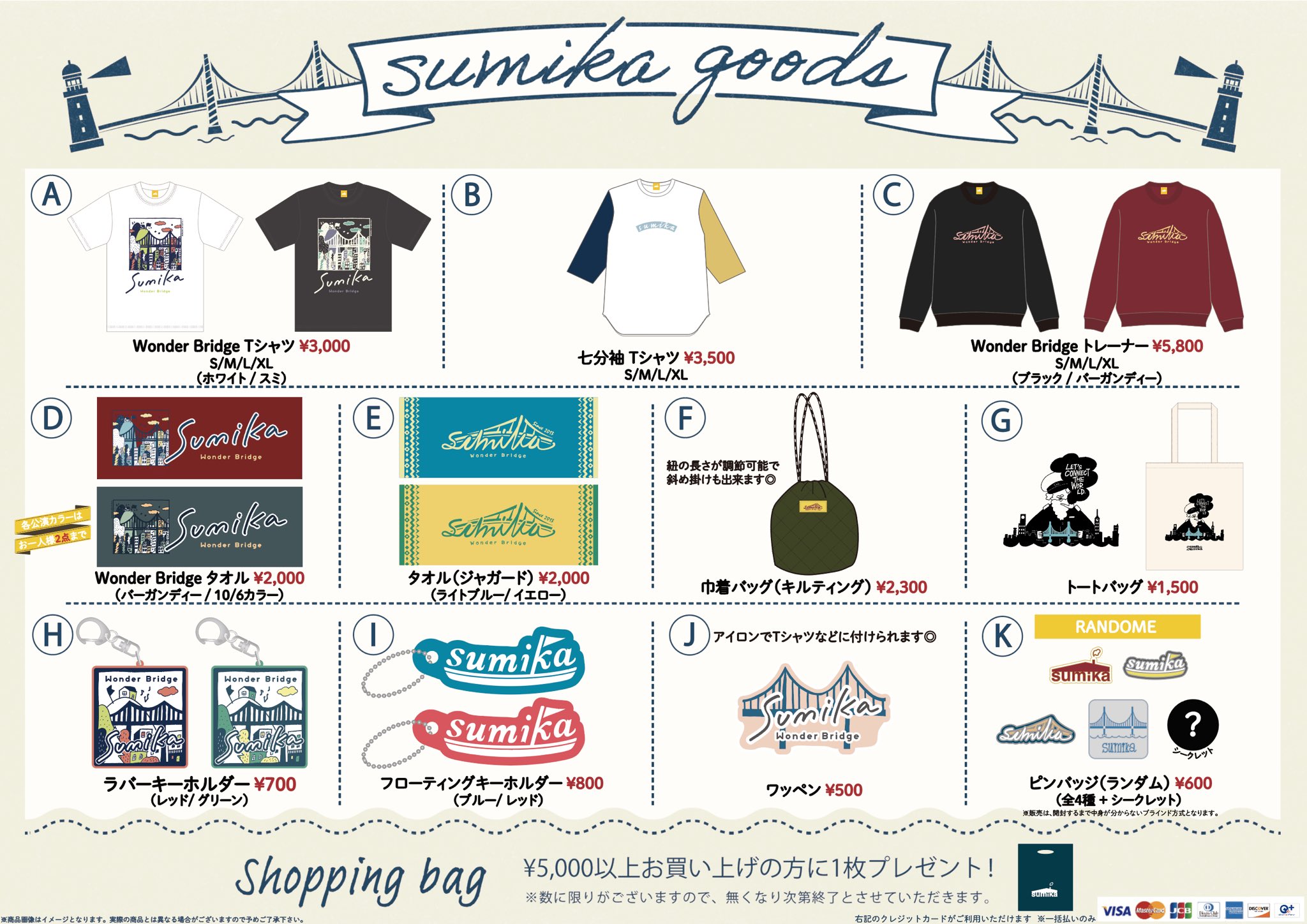 ぬ sumika グッズ sumikaオフィシャルグッズ特設サイト
