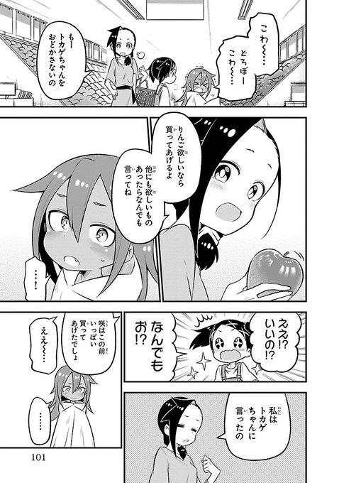 福地カミオ 怪獣のトカゲ 発売中 Ookuragedako7 さんのマンガ一覧 ツイコミ 仮 福地カミオ 怪獣のトカゲ 発売中 Ookuragedako7 さんのマンガ一覧 ツイコミ 仮