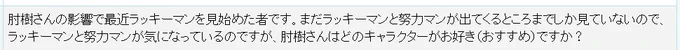 エッまあ努力とラッキー様は当然好きですけど…(赤面)もし原作読まれることがあれば、アニメにはなってないんですが救世主マンが好きです。 