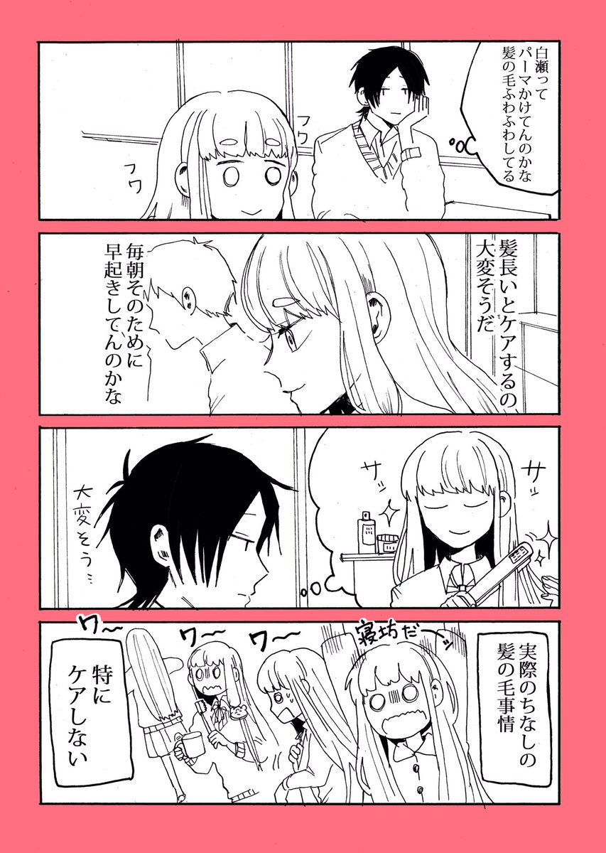 おまけ漫画 
