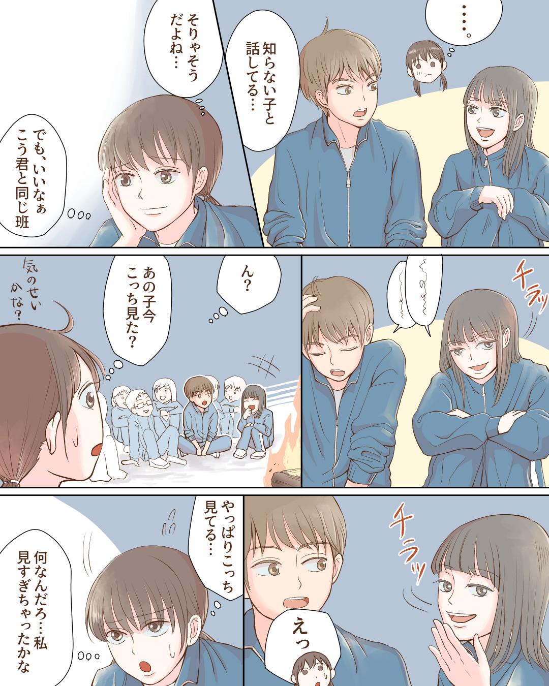 恋エピ 公式 無料恋愛漫画サイト 三角関係 強引な女子から守ってくれた彼 作画 貴色 続きはここから T Co Mwweia25dh 皆さまの恋愛エピソードも募集中です 恋愛漫画 創作漫画 マンガが読めるハッシュタグ