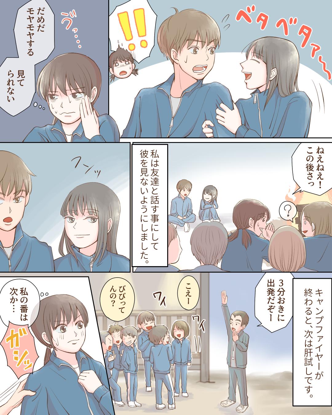 恋エピ 公式 無料恋愛漫画サイト 三角関係 強引な女子から守ってくれた彼 作画 貴色 続きはここから T Co Mwweia25dh 皆さまの恋愛エピソードも募集中です 恋愛漫画 創作漫画 マンガが読めるハッシュタグ
