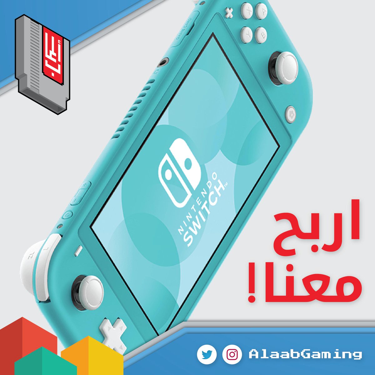 AlaabGaming's tweet photo. بنسوي سحب على جهاز نينتندو لايت الجديد كل اللي مطلوب منك تسوي ريتويت وتتابع حسابنا.. وفالكم الفوز جميعاً. https://t.co/o8u2Fy3e1o
