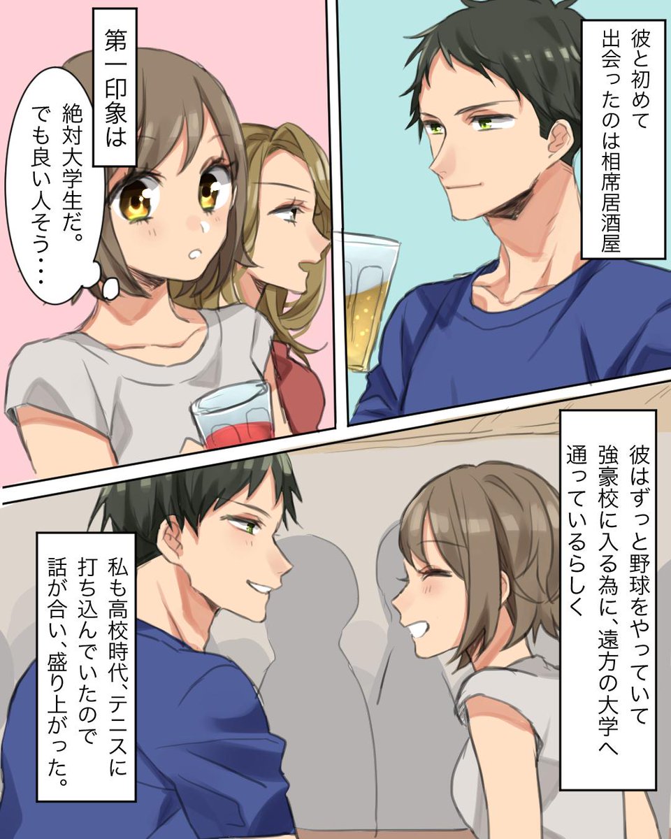 ট ইট র 恋エピ 公式 無料恋愛漫画サイト 実らないと思っていた 半年間の片思い 作画 みん 続きはここから T Co T06fwxowaq 皆さまの恋愛エピソードも募集中です 恋愛漫画 創作漫画 マンガが読めるハッシュタグ