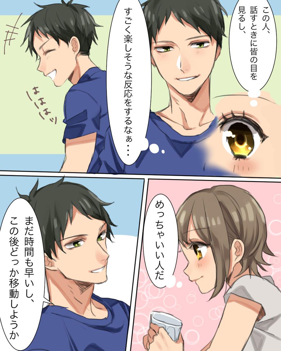 ট ইট র 恋エピ 公式 無料恋愛漫画サイト 実らないと思っていた 半年間の片思い 作画 みん 続きはここから T Co T06fwxowaq 皆さまの恋愛エピソードも募集中です 恋愛漫画 創作漫画 マンガが読めるハッシュタグ