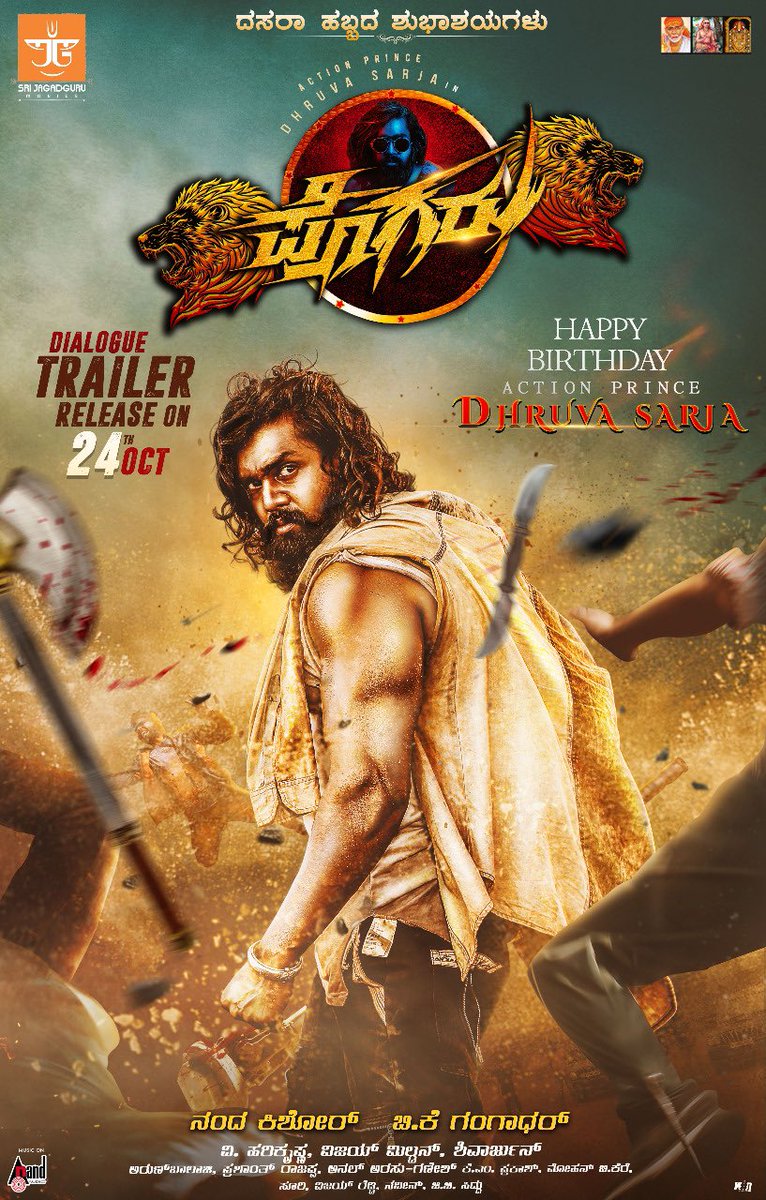 DhruvaSarja's tweet photo. POGARUU ✊💪🏼
Dialogues trailer on Oct 24th 😊
Encourage us 🙏
ಜೈ ಆಂಜನೇಯ 😊 https://t.co/SGG7e6OnB1