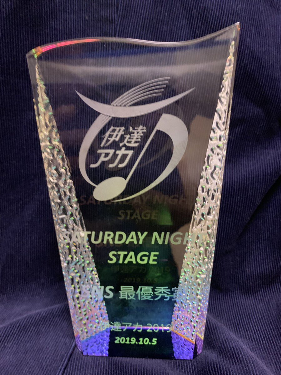 acp_mongolia's tweet photo. 久しぶりに仙台で歌えて楽しかったうえになんと最優秀賞まで頂いたのじゃ！

皆の者には感謝してもしきれんのう…

それでは暫しの間お別れじゃ…さらば！ https://t.co/i40sKmV9lc