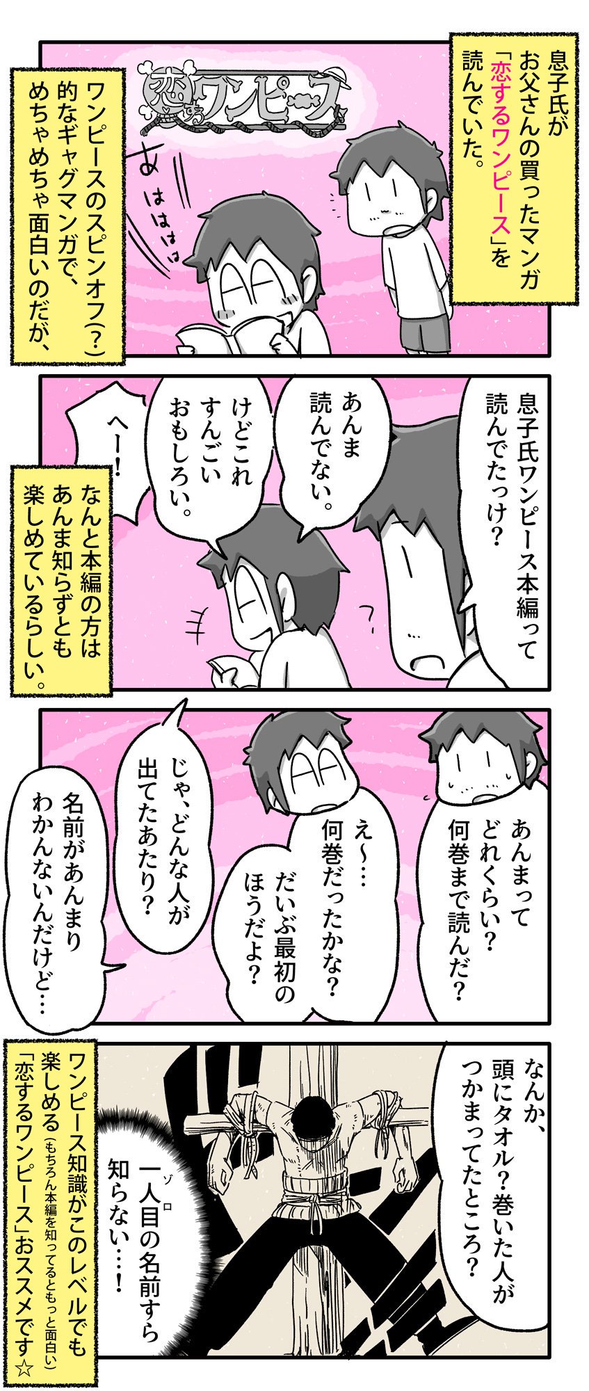 Twitter पर あやたろす ニンドリ連載中 7dvur9mwn5tsa8p 最近面白いって言ってたのは Spy Family と 姫様拷問の時間です ですね ジャンプ系が多いのはお父さんが買う本がジャンプ系が多いからですね Twitter