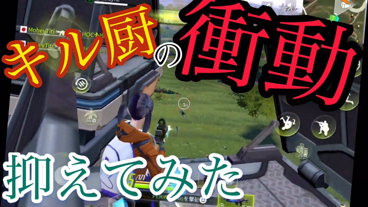 もへい 気管支喘息で療養中 On Twitter Youtubeにサイバーハンターの動画を 1本上げました 隊長が本日出した動画の回で 僕視点の動画となります サムネ通り欲望を抑えましたww さくせん 凸らない 僕視点 Https T Co E6fg6t0mng サイバーハンター Https