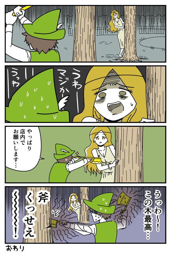 【漫画】金の斧と銀の斧と軽減税率
 