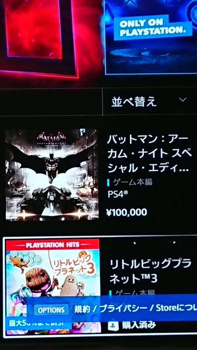 Z豆腐 風俗でドムにビームライフル撃った Psstoreでバットマンアーカムナイトのスペシャルエディションが10万円で売っとる Z豆腐 風俗でドムにビームライフル撃った Psstoreでバットマンアーカムナイトのスペシャルエディションが10万円で売っとる