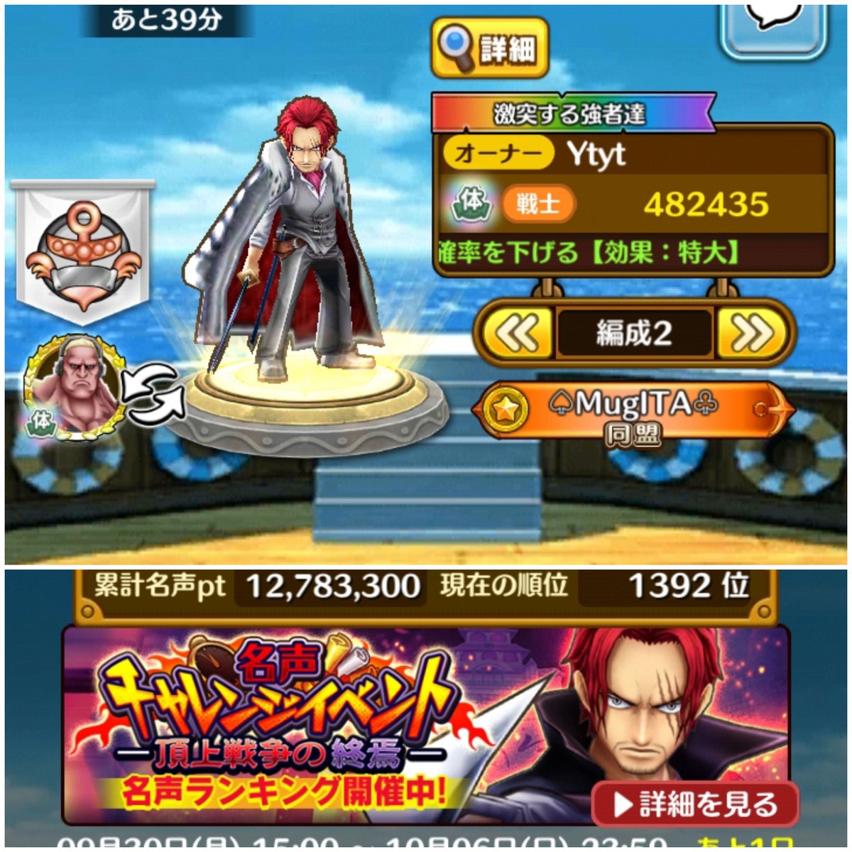 lanna_marianna's tweet photo. ❤❤❤Shanks fame❤❤❤ #mugIta #mynakama #numberone Thanks to @Mastro_Opts & Itachi ❤❤❤🙏🙏🙏😘 https://t.co/Jj0GA1a2FX