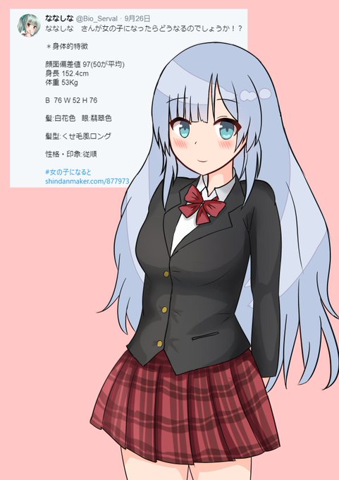 女の子になるとのtwitterイラスト検索結果 古い順