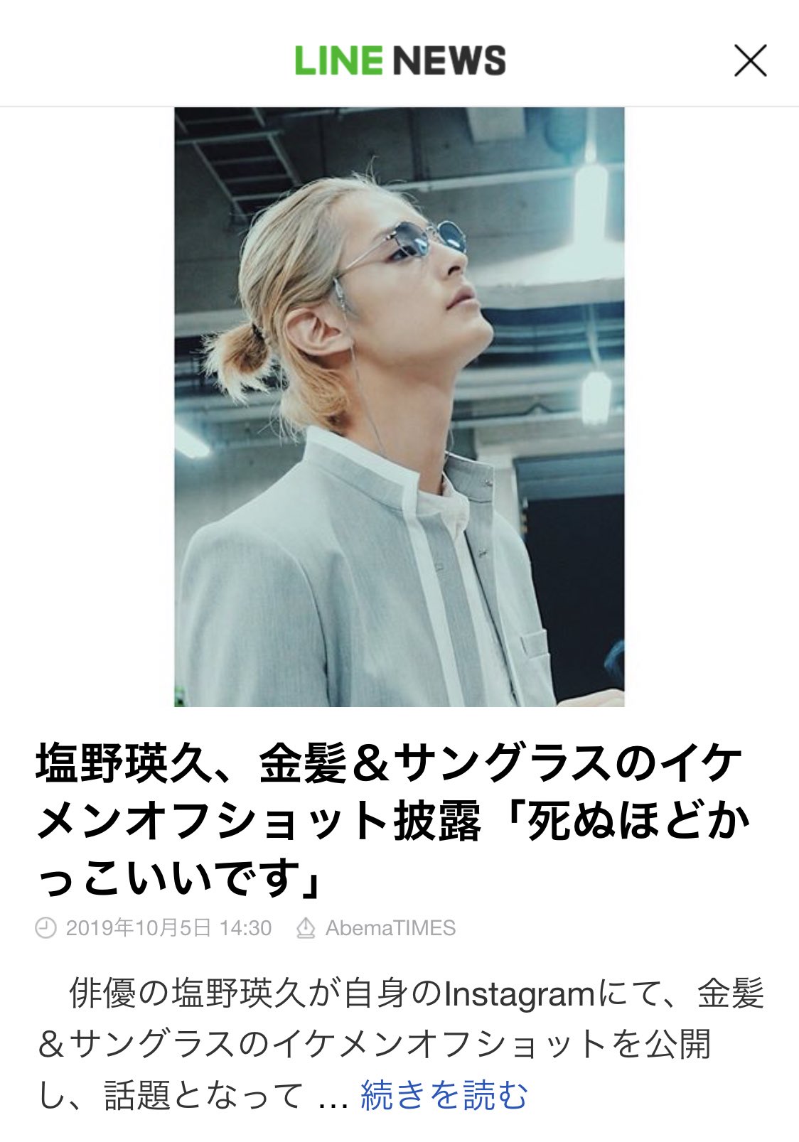 塩野瑛久 on X: 
