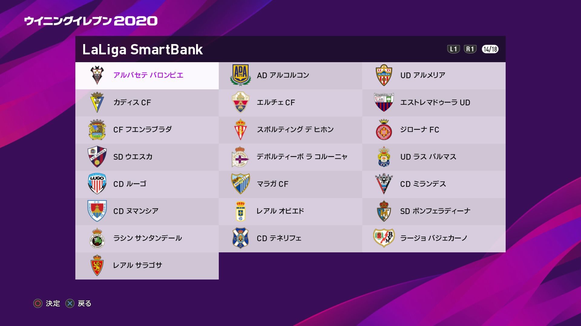 Wepesjp ドイツ在住 お待たせいたしました セグンダ ディビシオン スペイン2部 の神データを配布します 下記リンクから T Co Nxd4sbz5r4 Pes ウイイレ スペイン2部 神データ T Co 1x8fphh0yn Twitter