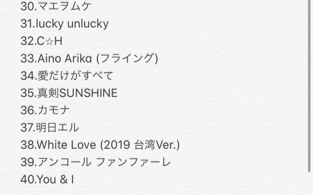 75 Hey Say Jump セトリ