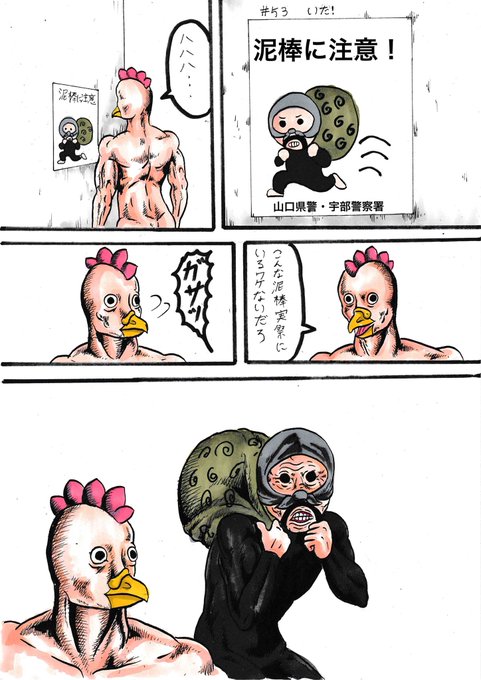 鳥人間のtwitterイラスト検索結果